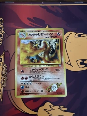 Blaine's Charizard Gym Challenge No.006 Holo Japanese Pokemon Card - Image 1 of 2