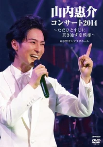 Keisuke Yamauchi Concert 2014 ~A Love Story that Continues Through Only One Pers - Picture 1 of 1
