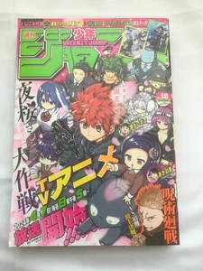 Revista manga portada Weekly Shonen Jump Japón No.18 2024 Mission Yozakura Family - Imagen 1 de 6