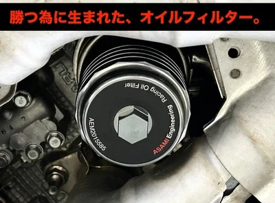 JDM OEM AsamiEngineering Racing Oil Filter Honda Civic TypeR EK9 EP3 FD2 FL5 - Image 1 of 4