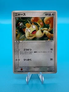 Pokémon 029/ADV-P Meowth Holo Seven Eleven Black Star Promo Japonés Casi Como Nuevo - Imagen 1 de 2