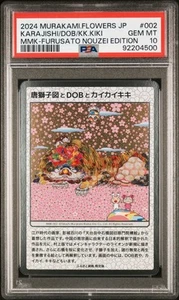 PSA 10 Takashi Murakami Flowers Karajishi DOB KK.Kiki Furusato Nouzei Edition - Bild 1 von 2