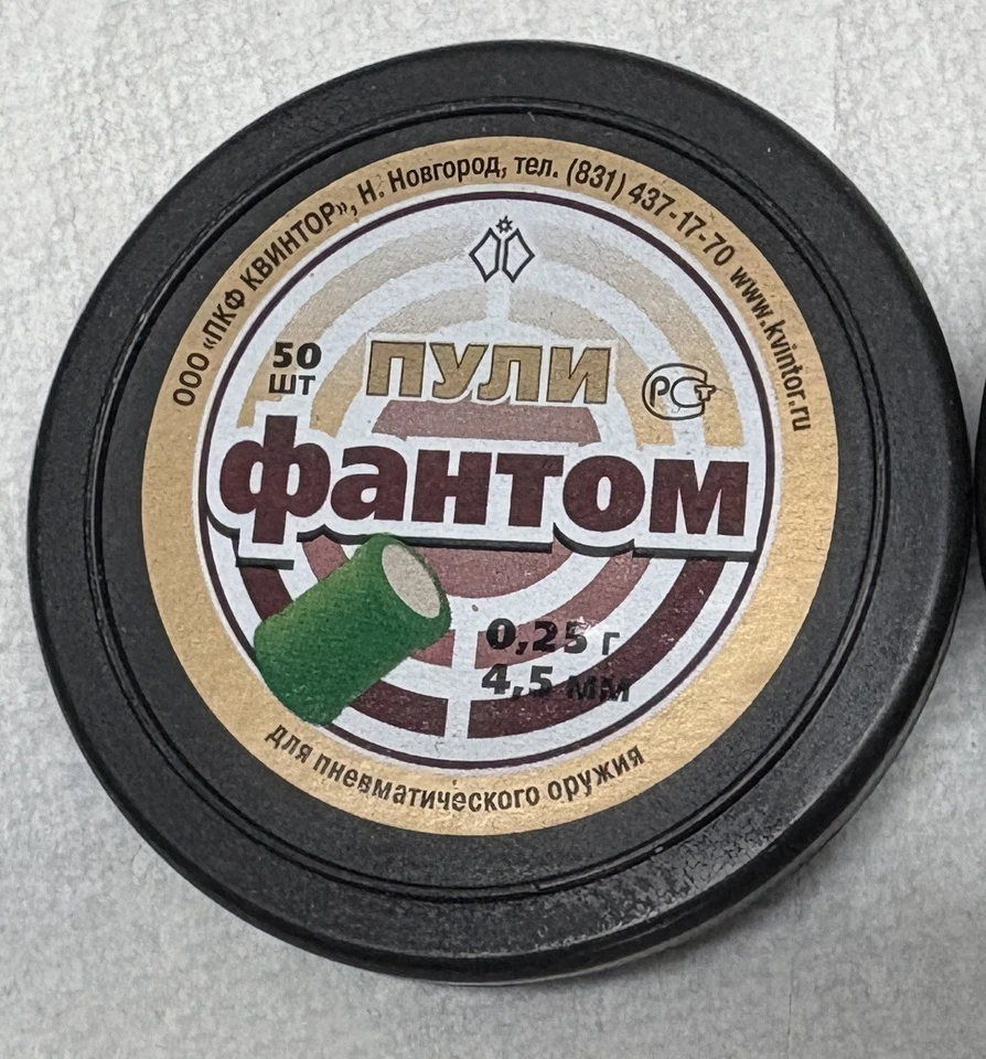 Kvintor Phantom 4.5 mm .177 cal. 50 pcs Flash Pellets For Crosman + Many Others