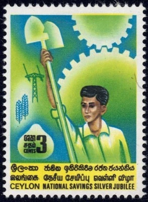 1969 Ceylon SC# 426 - National Savings Movement 25th Anniv. - M-HR - Image 1 of 2