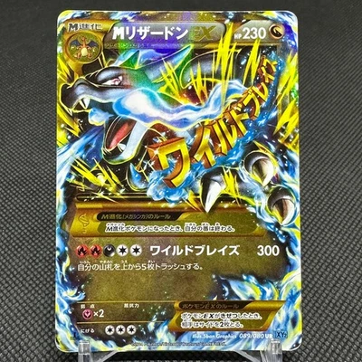 Mega Charizard EX 089/080 Flashfire Wild Blaze 2014 Japanese Pokemon Card #5870 - Image 1 of 4
