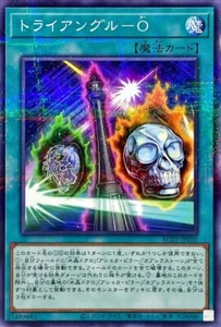 Yugioh AC03-JP010 Triangle O Parallel - Picture 1 of 2
