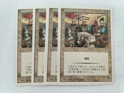 MTG 4X JAPANESE PORTAL THREE KINGDOMS SHU ELITE COMPANIONS NM/M P3K WHITE CARD - Image 1 of 4