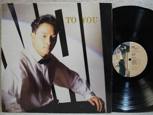Leslie Cheung 張國榮 To You 1990 Korea LP Picture & Lyric W/Insert NM- ~ NM - Imagen 1 de 6