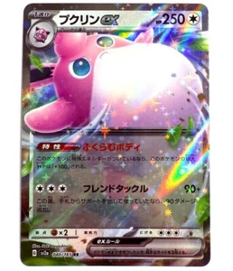 sv2a - 040/165 RR Knuddeluff EX / Wigglytuff EX Pokémon Karte Japanisch Card 151 - Picture 1 of 1