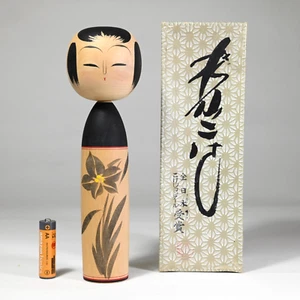 Vintage SOSAKU KOKESHI Signed by the Artist, Gunma Japan, 8.5" - with Box (K476) - Picture 1 of 22