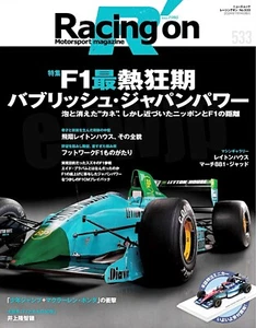Racing on No.533 Japan Power, Japan Money 1989-93 Leyton House Japanese F1 Mag - Picture 1 of 7