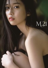 Maria Makino Photo Book M.21 | Japanese Girls Idol Morning Musume