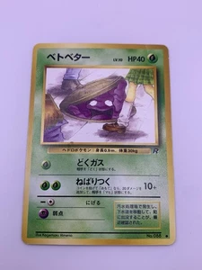 Banned Japanese Grimer No. 88 Rocket Pokemon Card Pocket Monsters - Picture 1 of 2