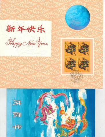 CHINA HOLOGRAM FDC CHINESE NEW YEAR OF THE DRAGON CARD Nice! Cover