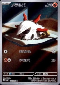Larvesta 108/106 AR Sv8: Super Electric Breaker Holo (japonés) - Imagen 1 de 4