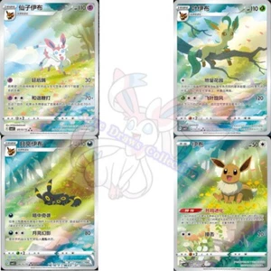 AUF LAGER Pokemon Chinese Exclusive CBB2C Gem Pack VOL.2 Eevee 4Pcs Set - Bild 1 von 7