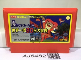 Puss 'n Boots Around the World in 80 Days Nintendo Famicom NES Japan - AJ6482