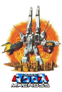 ROBOTECH MACROSS SDF-1 Poster 13x19 inches #2 Free Shipping - Picture 1 of 1