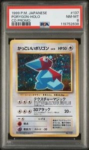 PSA 8 Near MINT 1999 Pokemon JAPANESE CD PROMO #137 Cool PORYGON Holo CD PROMO - Picture 1 of 2