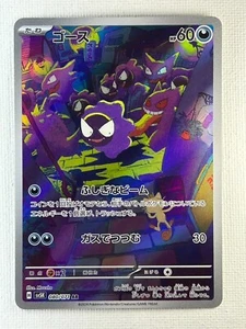 Gastly AR SV5K 080/071 Wild Force Pokémon Card Japanese Scarlet & Violet (NM) - Picture 1 of 14