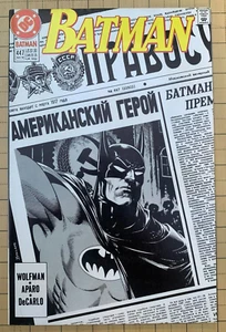BATMAN #447 - WHEN THE EARTH DIES! PART THREE (DC MAY 1990) - Picture 1 of 4