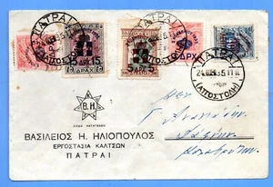Restoration of Monarchy Year 1935, Stamped PATRA & KALABRYTA, RRR UNOFFICIAL FDC - Picture 1 of 6