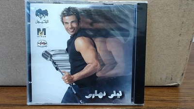 Amr Diab Music CD - Lealy Nahary [NEW / FAST SHIP] 2000s Arabian Pop Music - Image 1 of 4