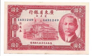 China - Kwangtung Provincial Bank 1 Dollar - Hainan Island S2449r 1940 aUNC - Picture 1 of 2