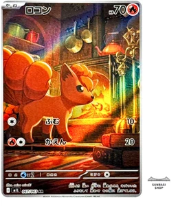 Vulpix AR 067/063 M1L Mega Brave  Pokemon Card Japanese MEGA - Picture 1 of 5