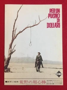 A Fistful of Dollars (1964)/ Premiere Invitation ticket / Clint Eastwood Japan - Picture 1 of 2