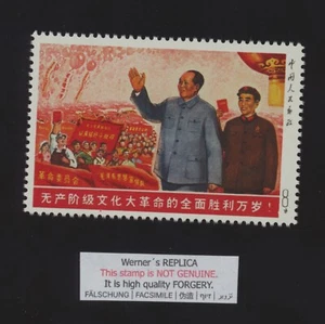 FORGERY - REPLICA di Werner di MAO LIN BIAO NON EMESSA 1968 - Foto 1 di 1