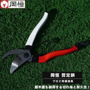 Okatsune Pruner Scissors 200mm No.103 Made in Japan - Picture 1 of 3