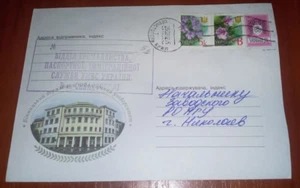 Envelope passed the mail stamped in Sevastopol Crimea occupation zone - Picture 1 of 2
