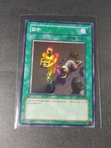 Yugioh! Confiscation SRL-K038 Spell Ruler Korean Super Rare NM/M - Picture 1 of 2