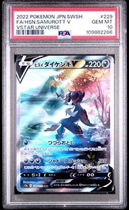 PSA 10 Hisuian Samurott V 229/172 SAR Vstar Universe s12a Japanese pokemon 2022 - Picture 1 of 3
