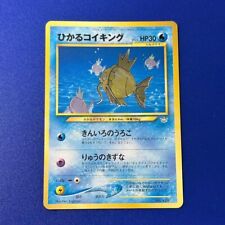 2000 Pokemon card Fan Club Shining Magikarp Neo 3 Promo 600 Pt. #129 Japanese