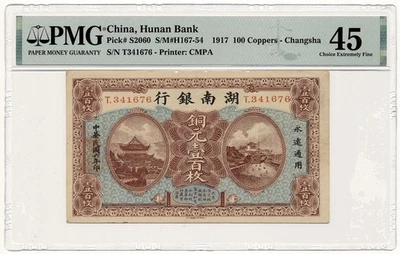 CHINA (HUNAN BANK) banknote 100 Coppers 1917 PMG grade XF 45 - Image 1 of 4