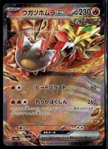 2024 Gouging Fire EX 27/187 Pokemon TCG Terastal Festival EX (sv8a) - Japanese - Bild 1 von 2