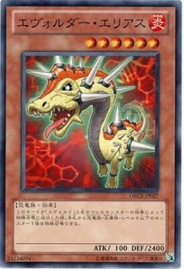ORCS-JP027 - Yugioh - Japanese - Evolsaur Elias - Common - Picture 1 of 1
