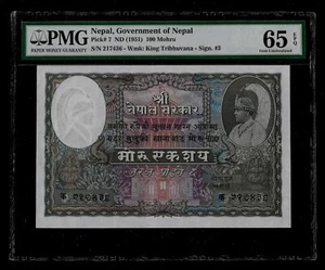 NEPAL | 100 Mohru | P-7 | Sig : Narendra Raj | 1951 | PMG-65 EPQ - Picture 1 of 2