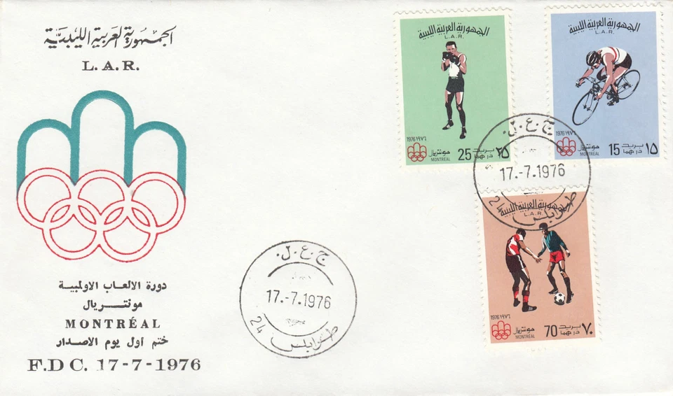 Olympic Games Libya FDC Montreal 1976 (04851) - Image 1 of 1