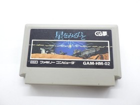 Hoshi o Miru Hito (Stargazers) Famicom/NES JP GAME. 9000024279056