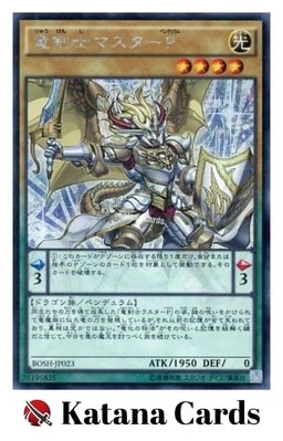 Yugioh Cards | Master Pendulum, the Dracoslayer Secret Rare | BOSH-JP023 Japanes - Image 1 of 4