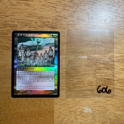 🌳☀️Mirari's Wake - FOIL - Vintage JP - Judgment - JUD See Pics 4 cond - MTG 606 - Image 1 of 4