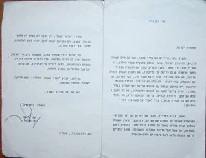 Pol Letter Israel Israeli President Minister Weizmann Signed 1979 Peace Memorial - Picture 1 of 5