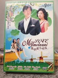 My Love Motnani/My Lovely Fool (Korean Drama - Complete Series) - Bild 1 von 3