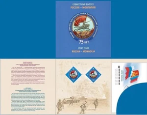 Russia-2014. 75 years since the victory over Japan. Souvenir set - Picture 1 of 4