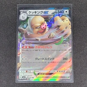 Slaking ex RR 084/106 sv8 Super Electric Breaker Pokemon Card Game Japanese NM - Picture 1 of 3