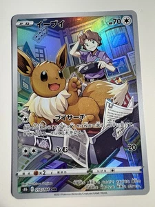 Tarjeta Pokémon japonesa Eevee CHR 210/184 S8b Vmax Climax casi nueva - Imagen 1 de 2