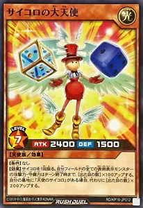 Yugioh Rush Duel RD/KP16-JP012 Würfel Erzengel - Bild 1 von 2